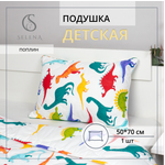 Подушка детская SELENA Дино 50 x 70 см