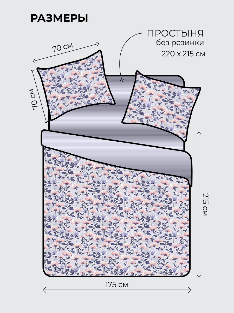 Комплект постельного белья BRAVO Лилак двуспальный 4 предм. - фото 2