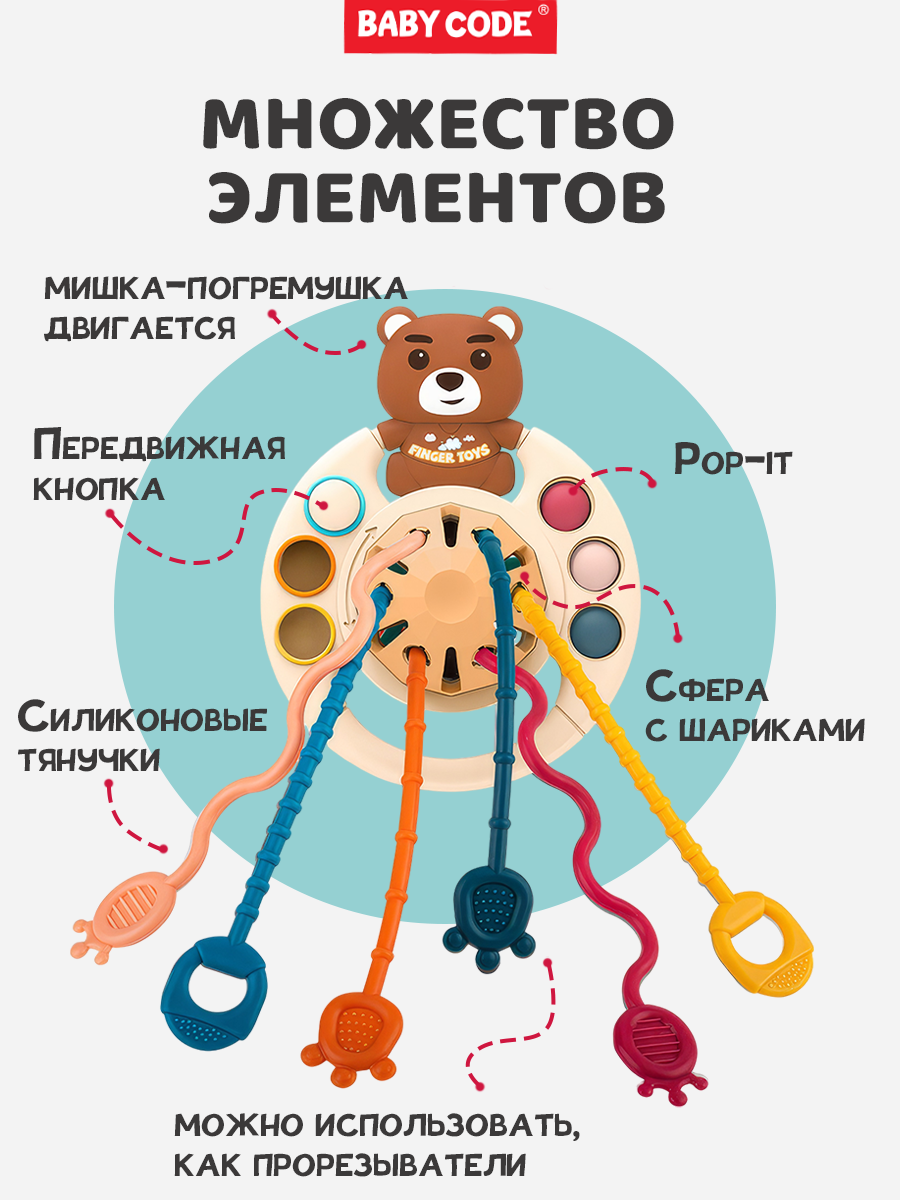 Игрушка Baby Code погремушка Тянучка Мишка - фото 5