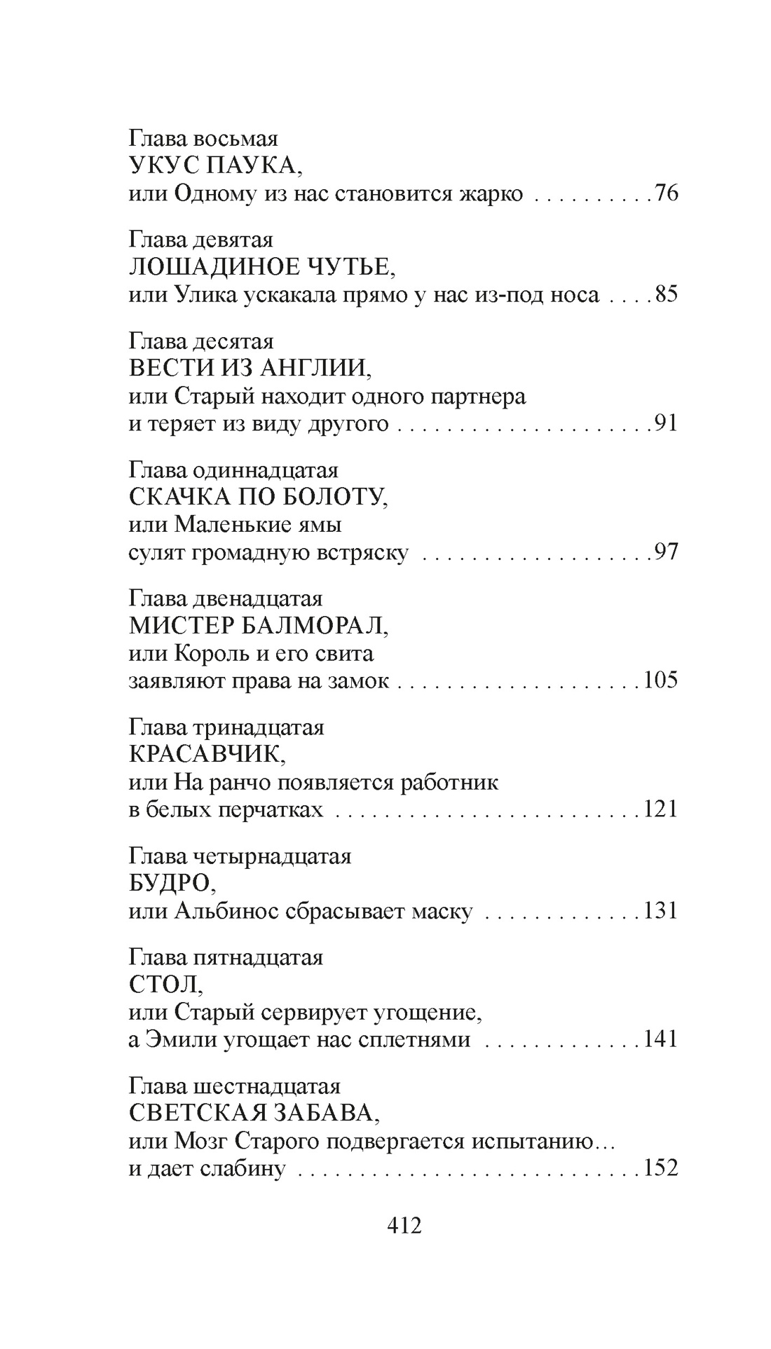 Книга Иностранка Союз рыжих. - фото 10