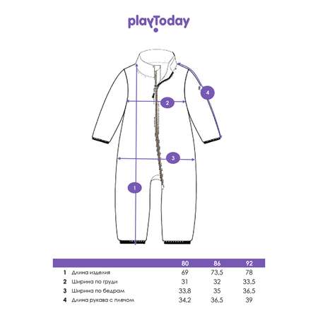 Комбинезон PlayToday