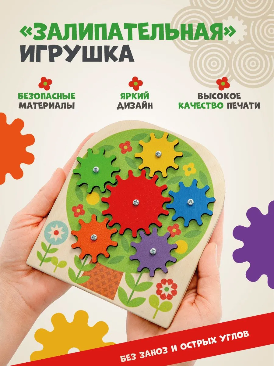 Игрушка Mag Wood бизиборд Шестерёнки - фото 3