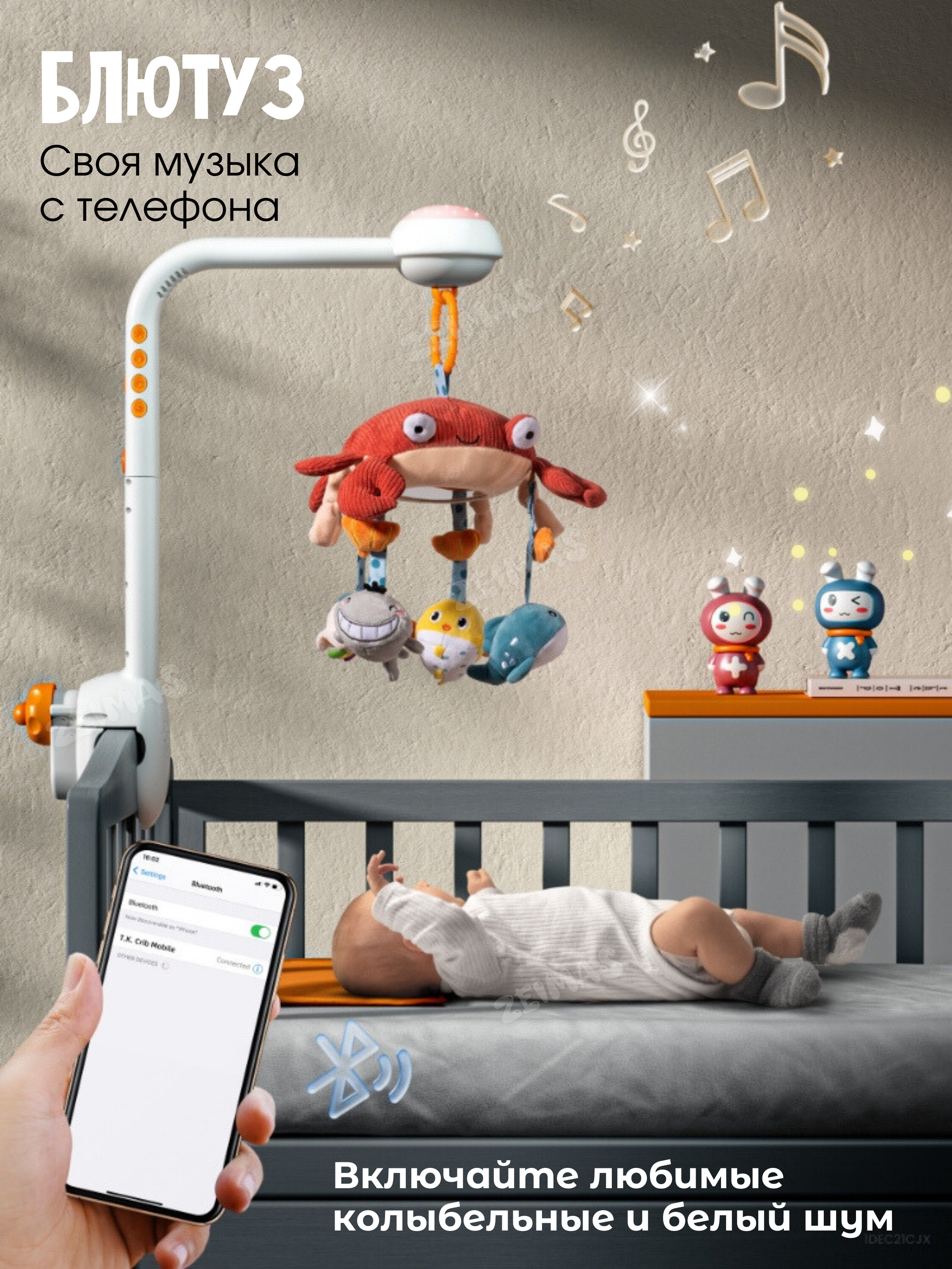 Мобиль Zeimas Музыкальный мобиль в кроватку в ассортименте - фото 5