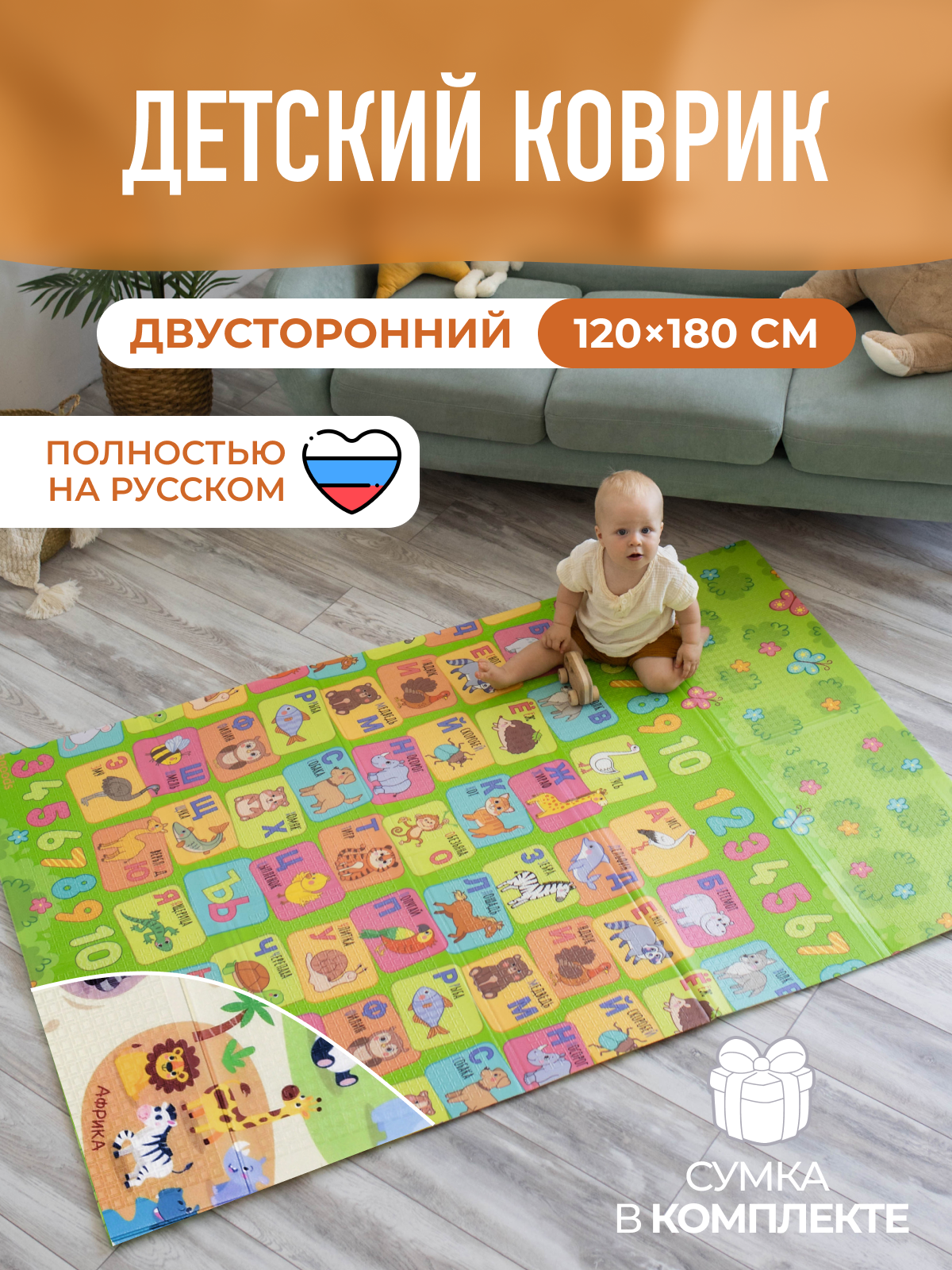 Детский складной коврик Mamagoods Алфавит и Континенты 120 x 180 см - фото 1