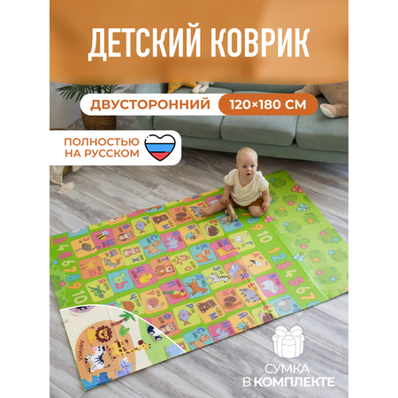 Детский складной коврик Mamagoods Алфавит и Континенты 120 x 180 см 1 шт.