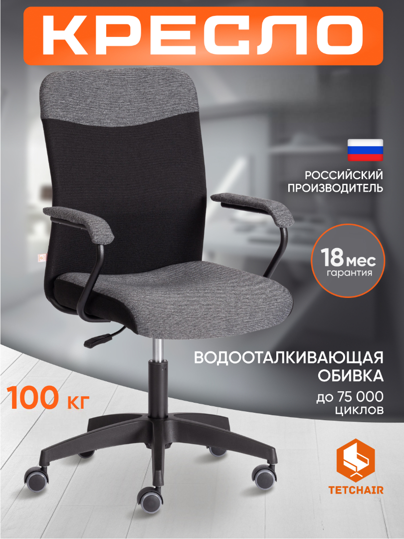 Изображение товара Компьютерное кресло TETCHAIR Флай ткань серый черный