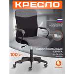 Компьютерное кресло TETCHAIR Флай ткань серый черный