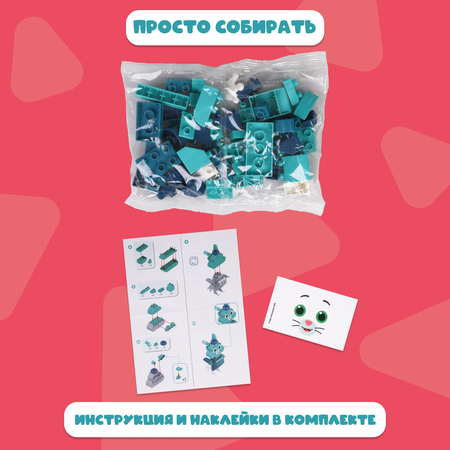 Конструктор Цветняшки 49 дет.