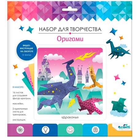 Набор для творчества ORIGAMI оригами