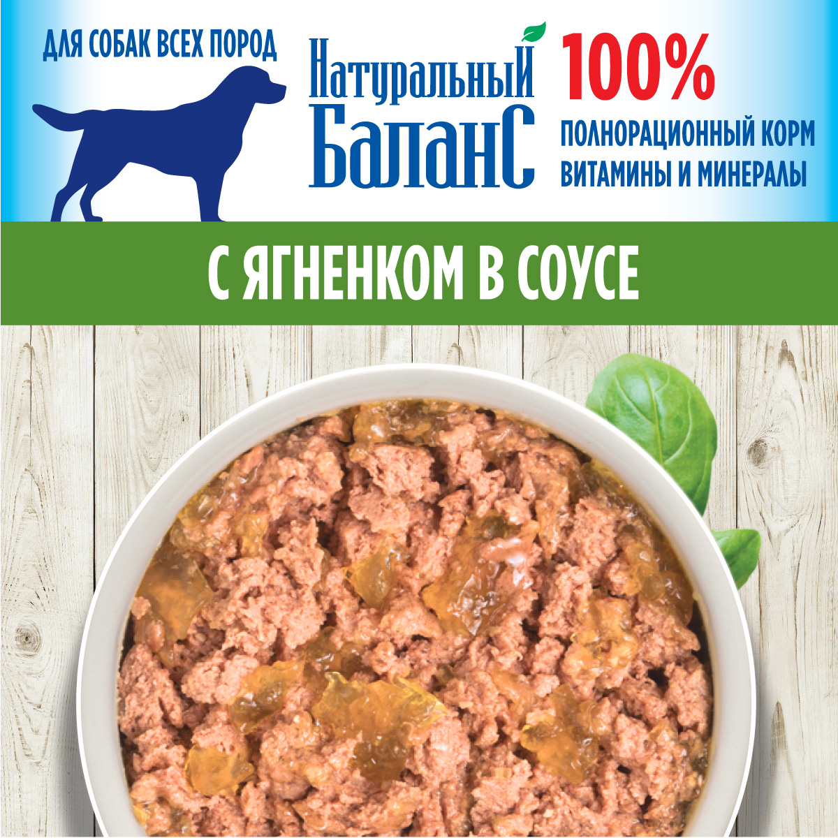 Корм влажный для собак Натуральный Баланс с ягненком 340г х 12шт - фото 2