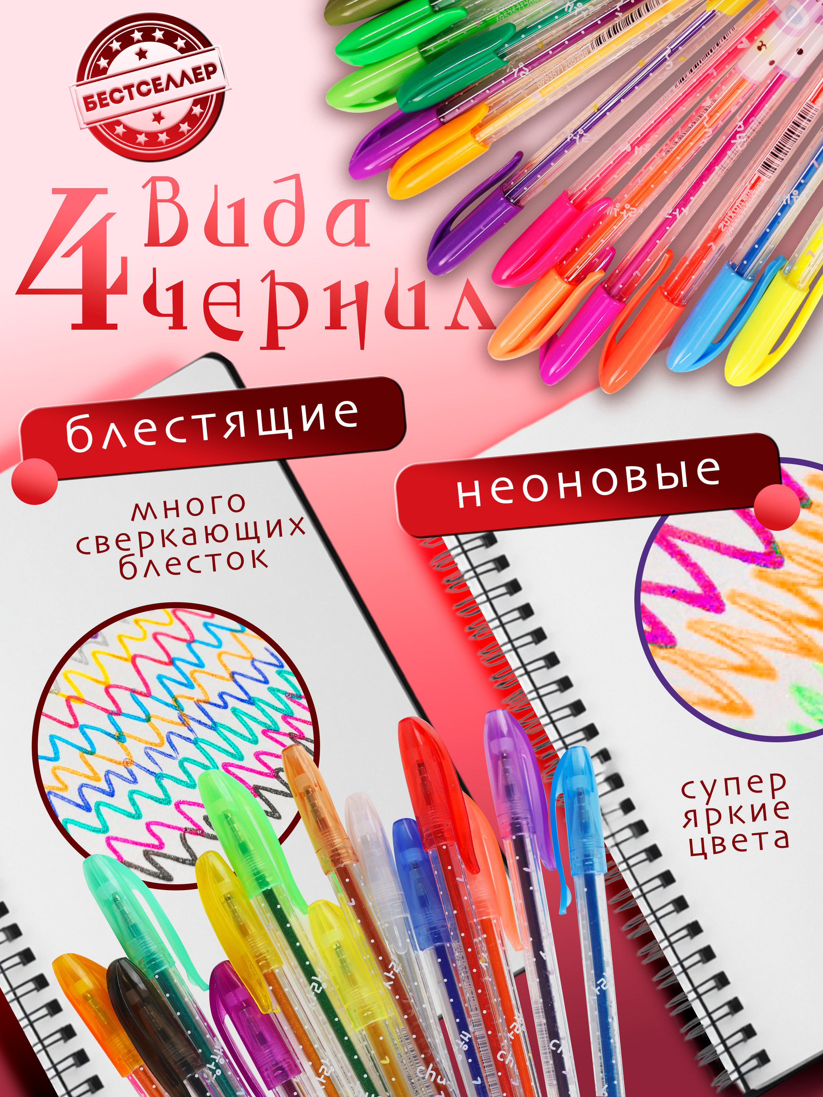 Ручка гелевая Бестселлер 48 шт. - фото 3