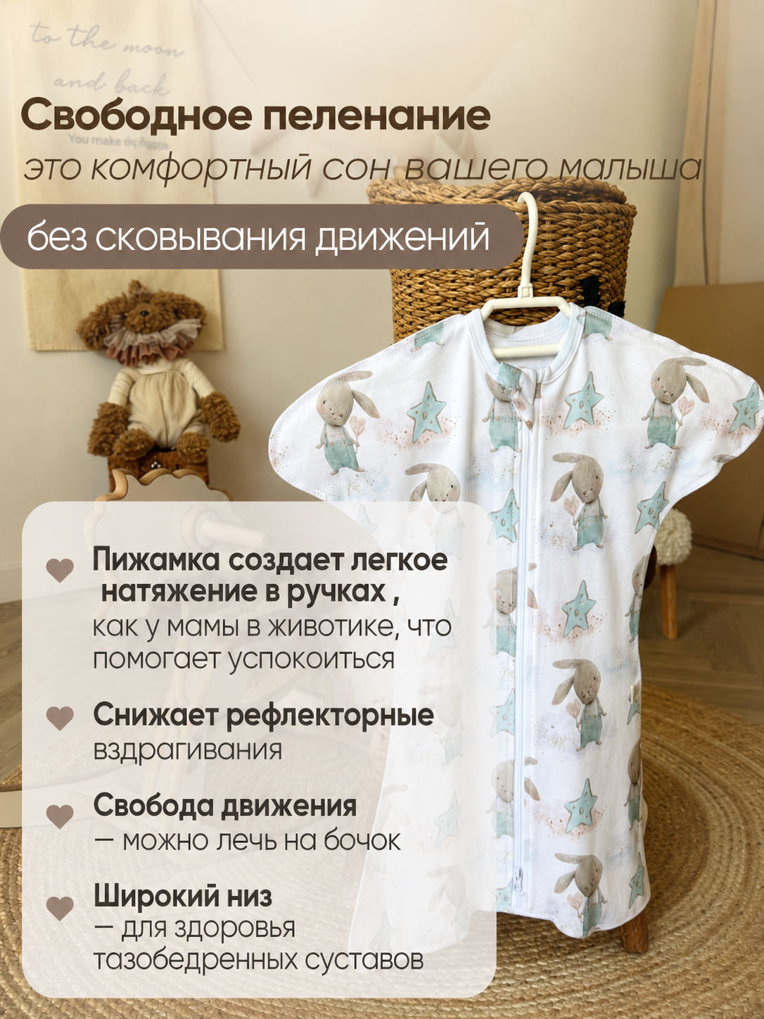 Конверт пеленальный (кокон) Твоя ИНАЯ Зайки белый - фото 2