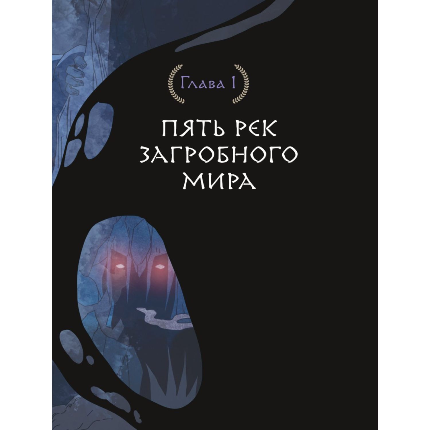Книга Эксмо Герои Олимпа Аид - фото 4