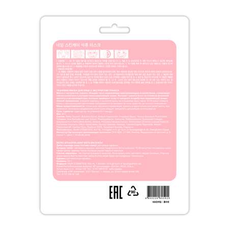 Маска NAME SKIN CARE набор 10 шт.
