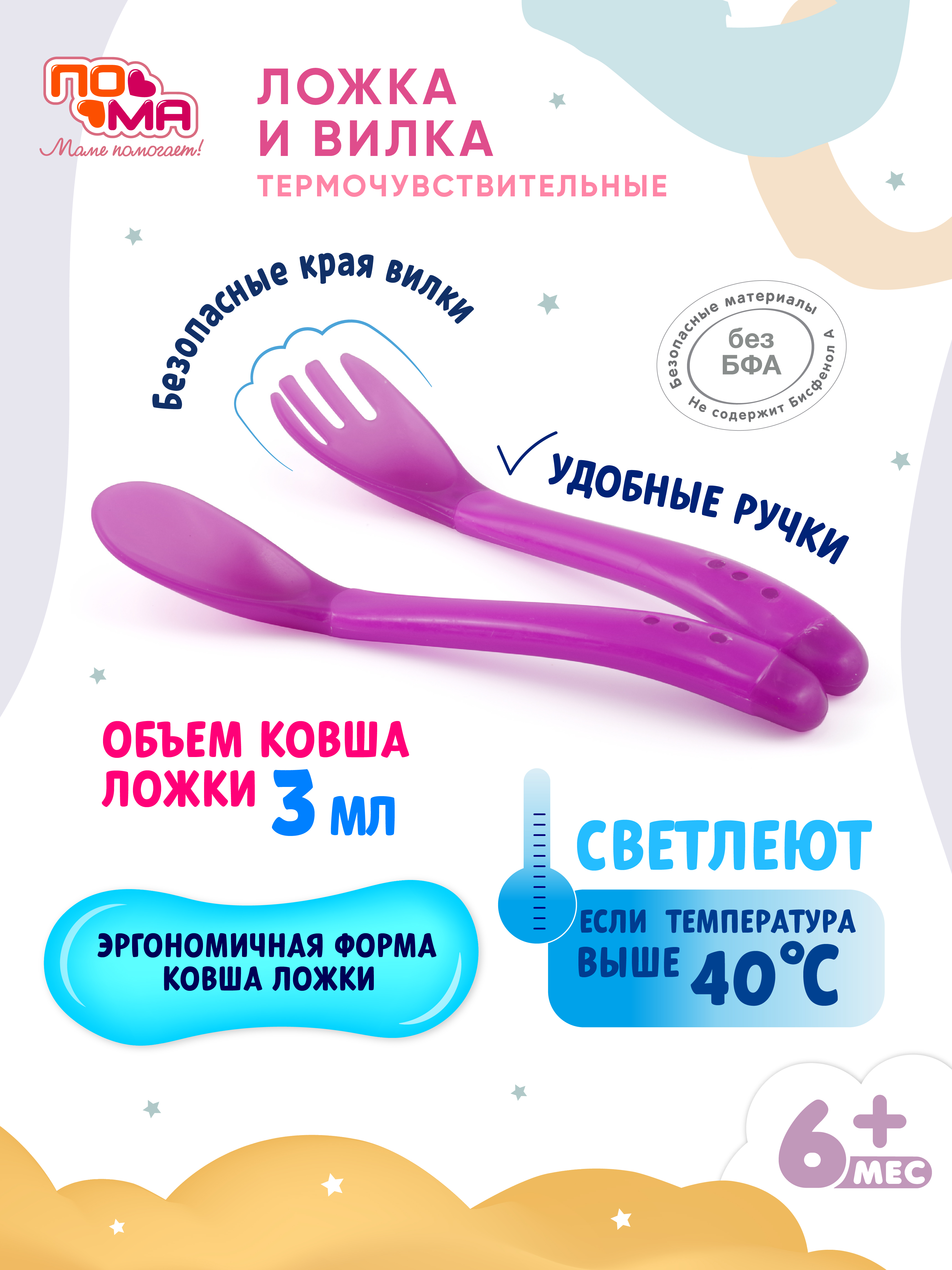 Набор посуды Пома 2 шт. - фото 1