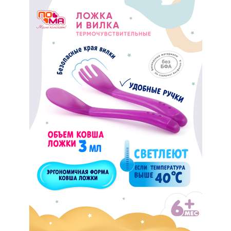 Набор посуды Пома 2 шт.