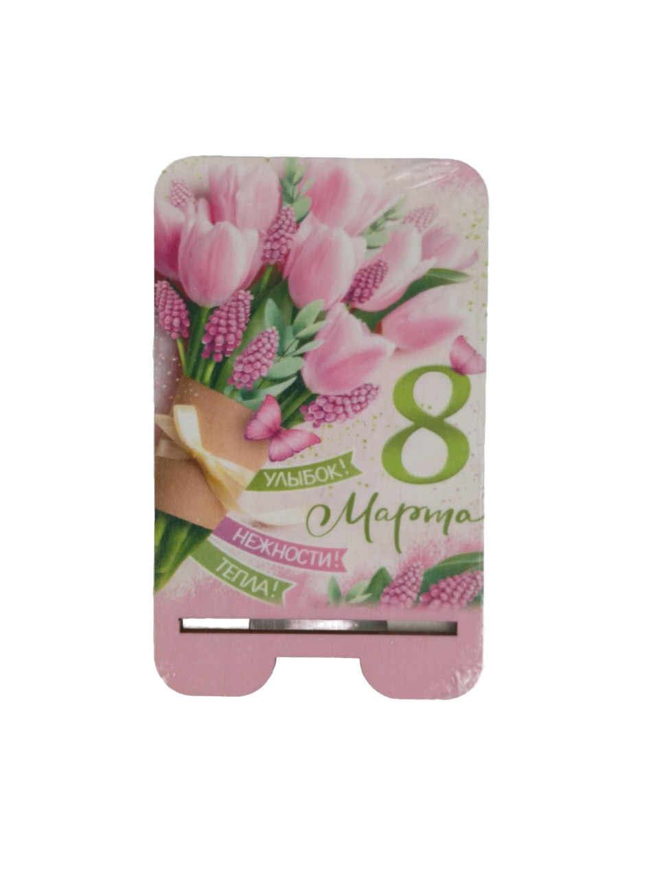 Подставка для телефона Задира подарочная С 8 Марта - фото 2
