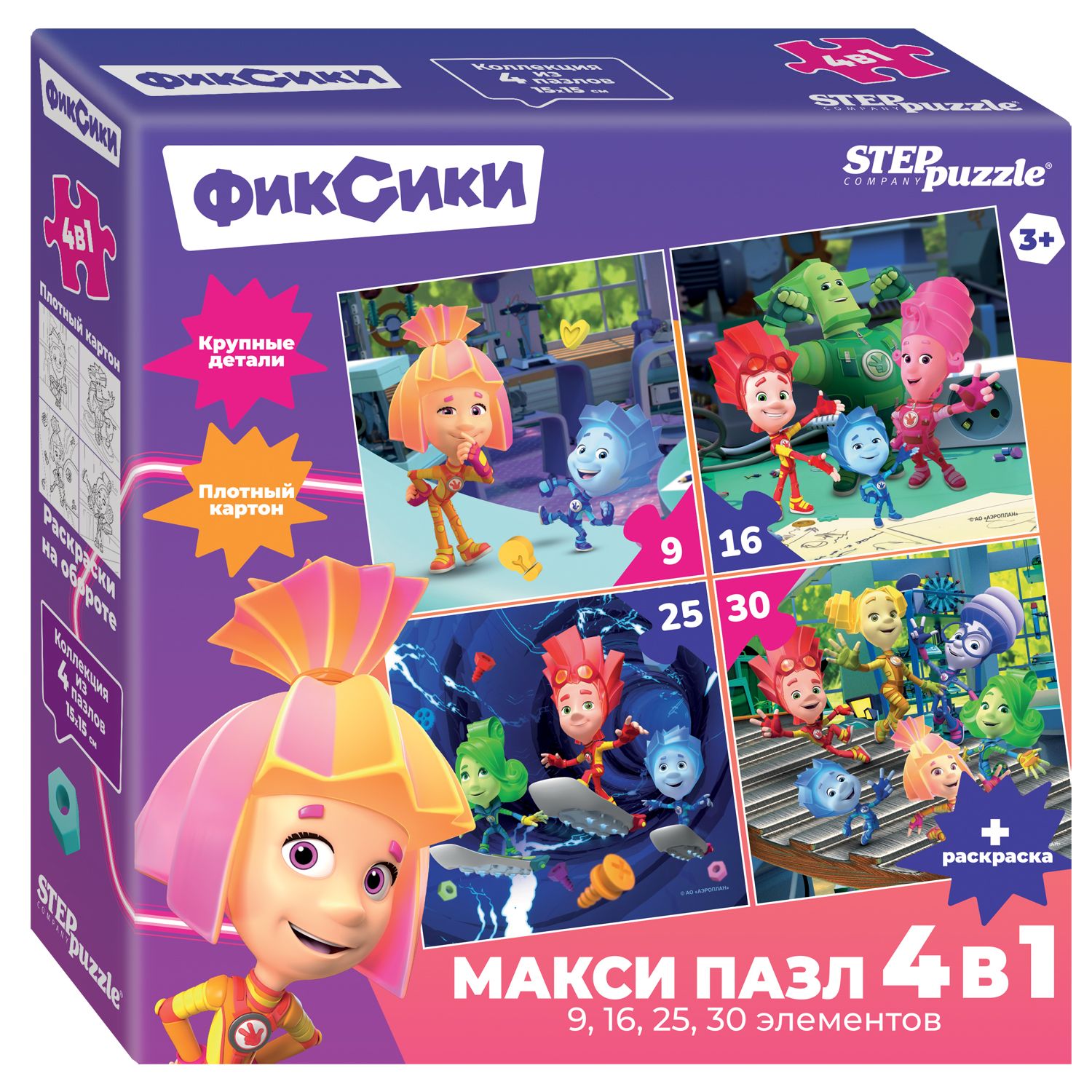 Пазл Step Puzzle Фиксики классический - фото 1