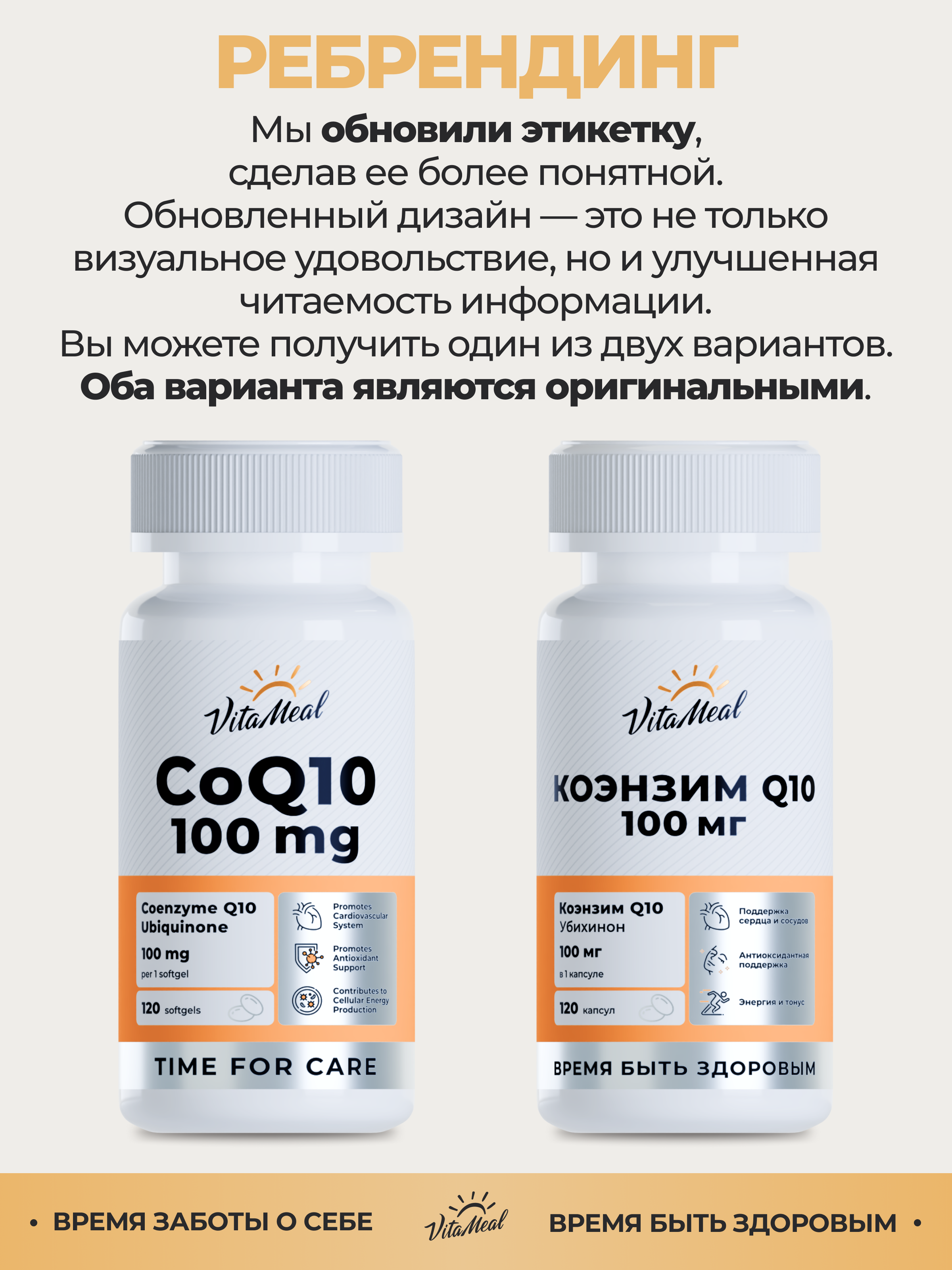 Биологически активная добавка VitaMeal Коэнзим Q10 100 мг для сердца и сосудов 120 капсул - фото 2
