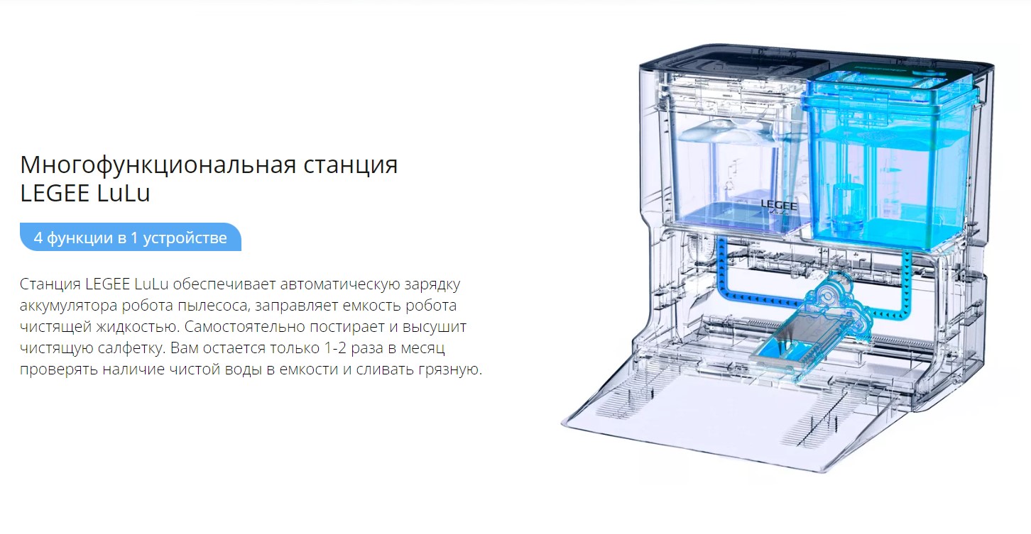 Станция самоочистки для D8 HOBOT LEGEE LuLu - фото 2