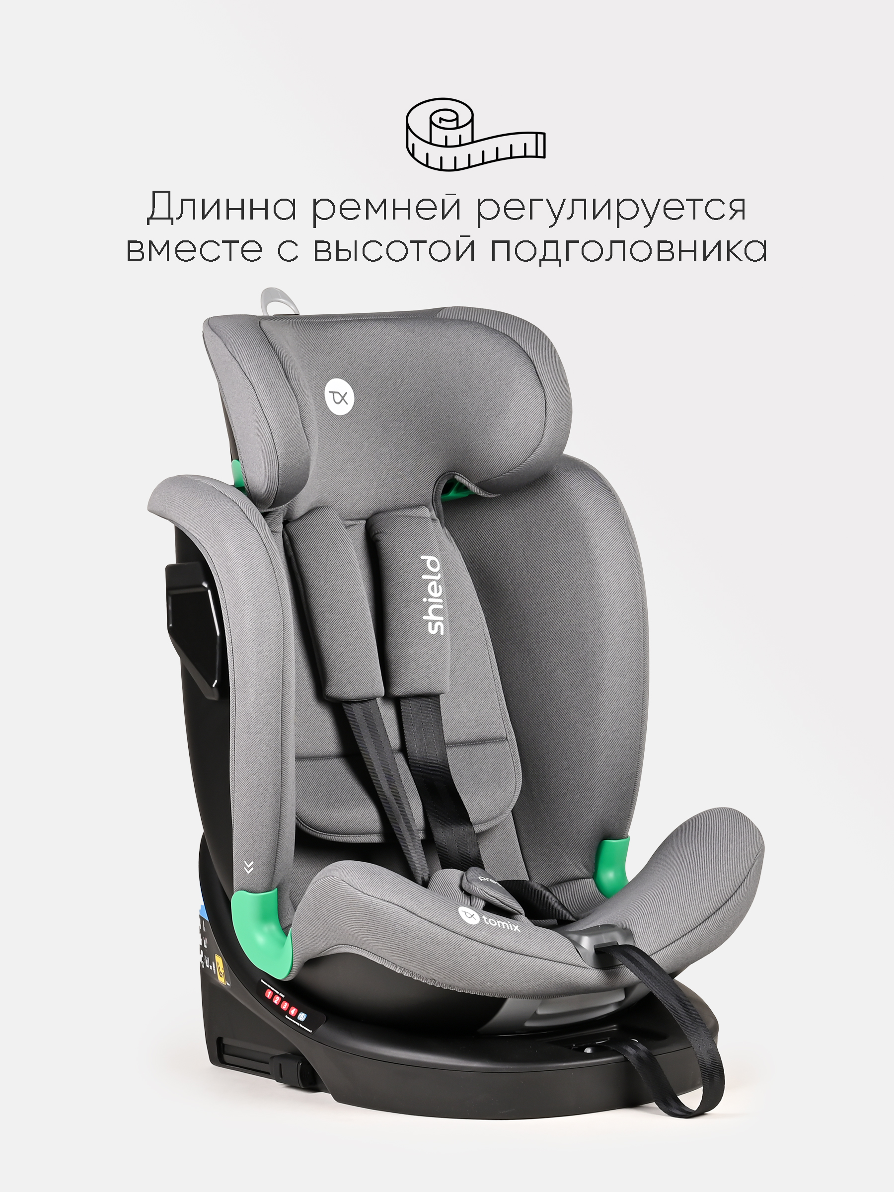 Автокресло Tomix Shield Isofix 0+/1/2/3 (0-36 кг) серый - фото 14