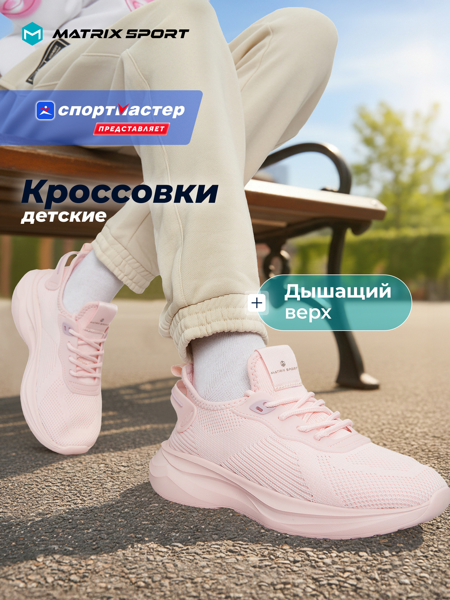 Кроссовки MATRIX SPORT L7676ZX1-PNK - фото 2