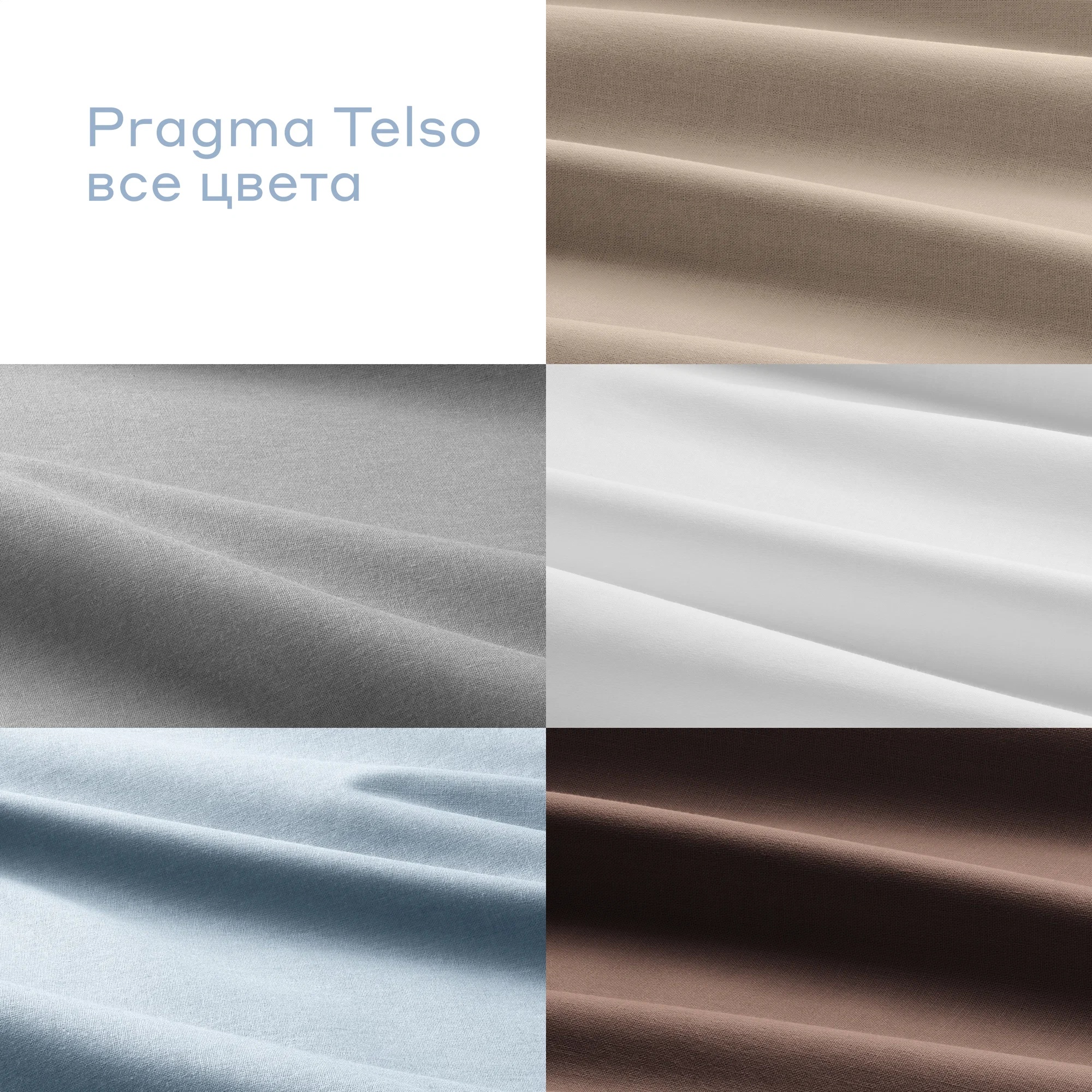 Простыня Pragma Telso 160 x 200 см на резинке 1 шт. - фото 13