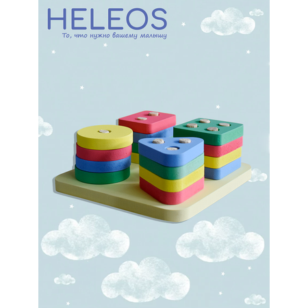 Игрушка Heleos сортер