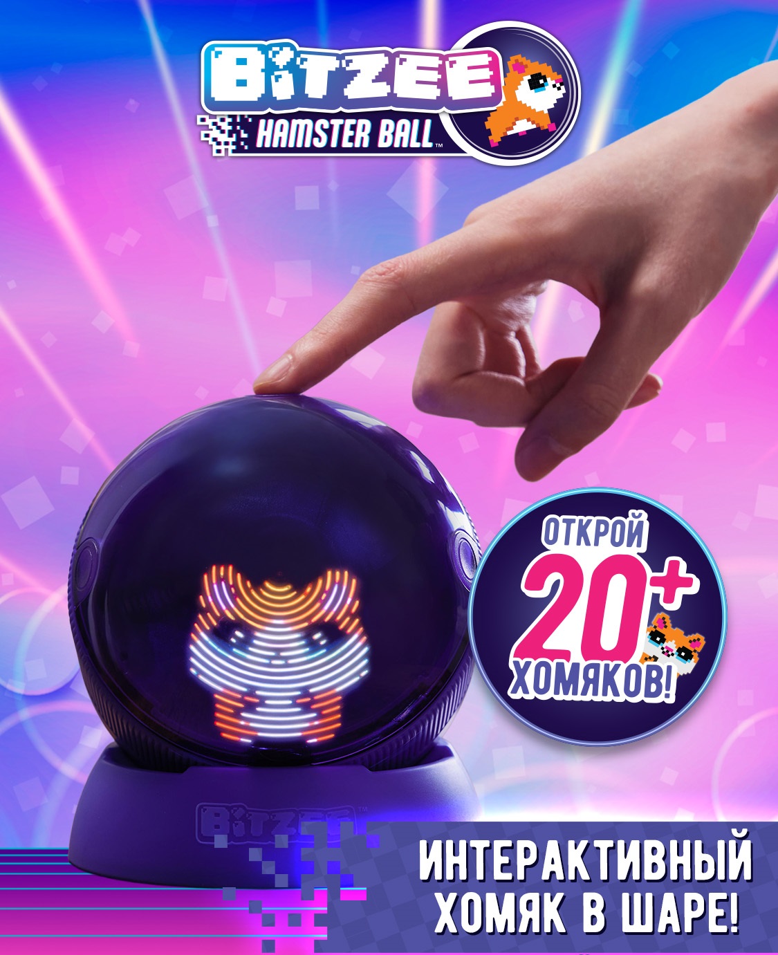 Электронная игра BITZEE Хомяк в кейсе - фото 9