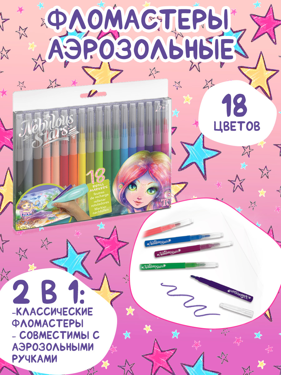 Фломастеры Nebulous Stars 18 шт. - фото 1
