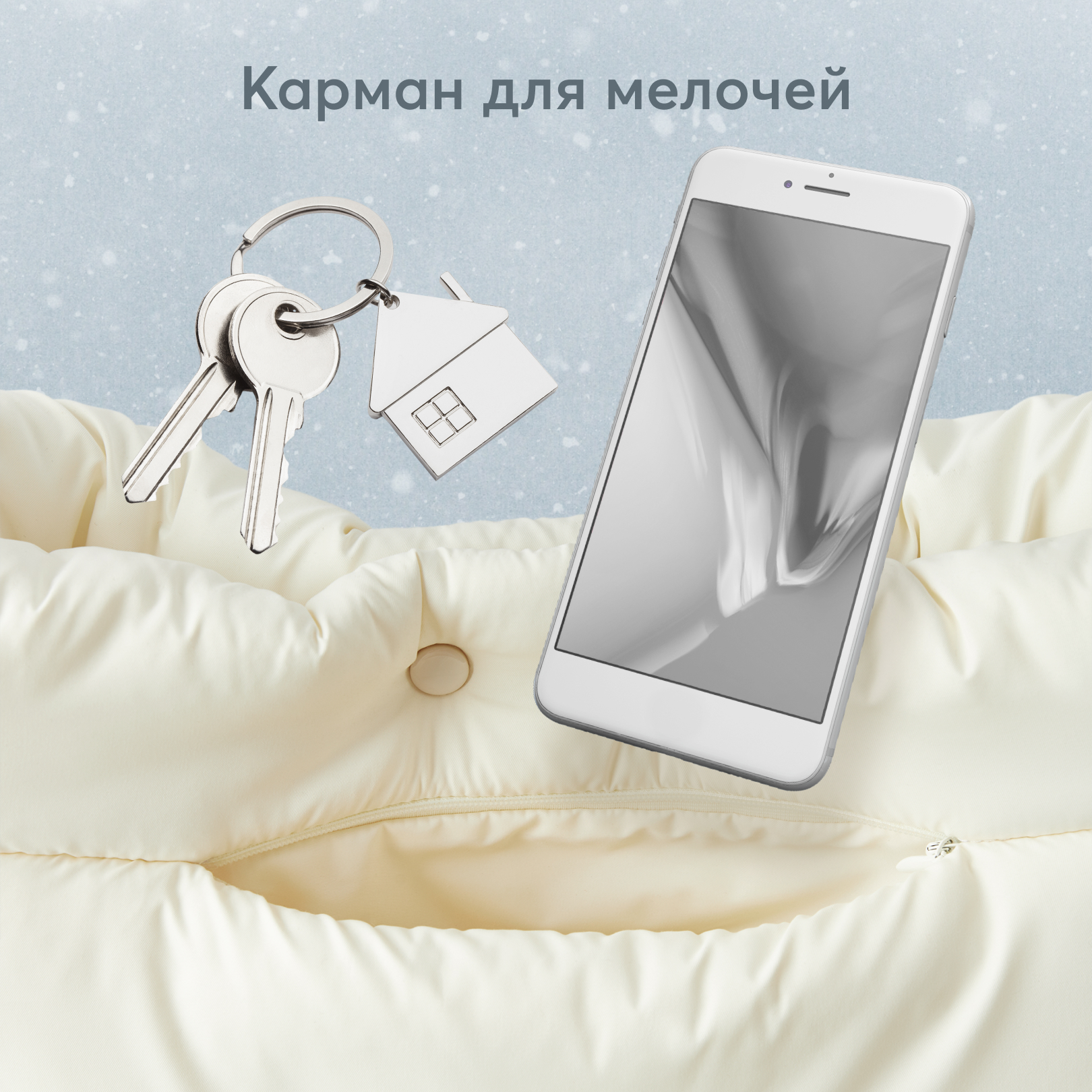 Муфта Happy Baby 40081_milky - фото 6