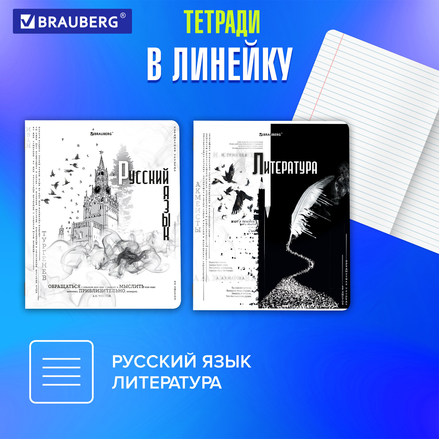 Тетрадь Brauberg 48 лист. 12 шт. - фото 3