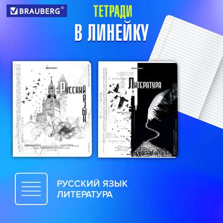 Тетрадь Brauberg 48 лист. 12 шт.
