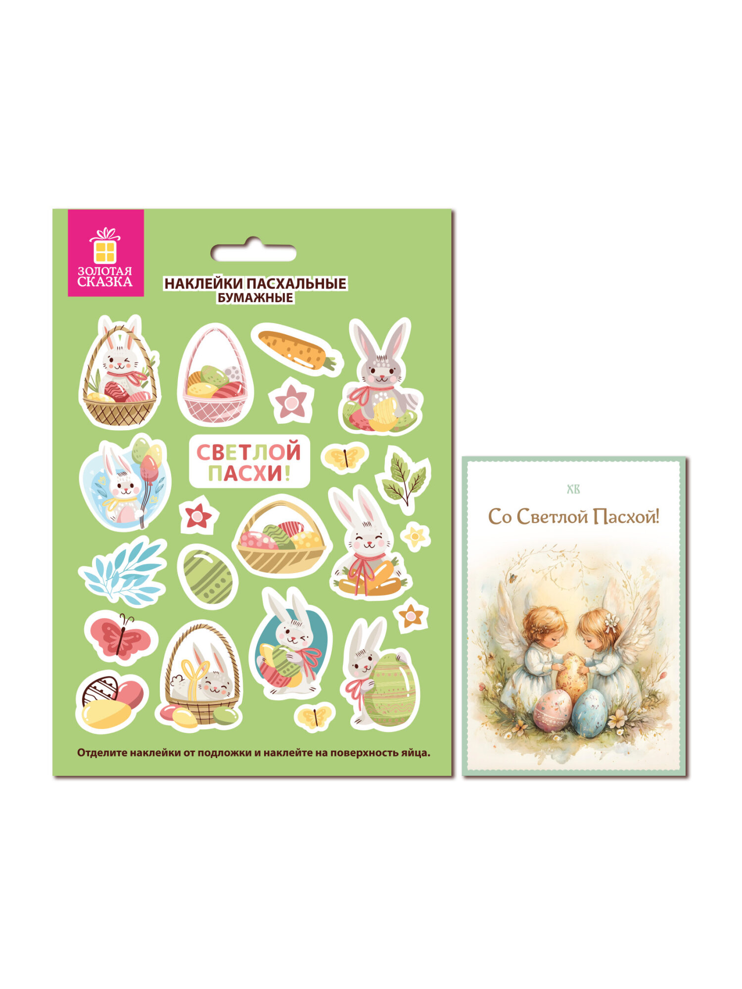 Наклейки Золотая сказка Весна 22 шт. - фото 2