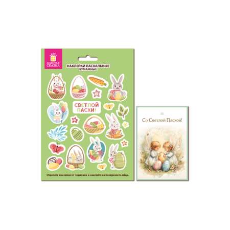 Наклейки Золотая сказка Весна 22 шт.