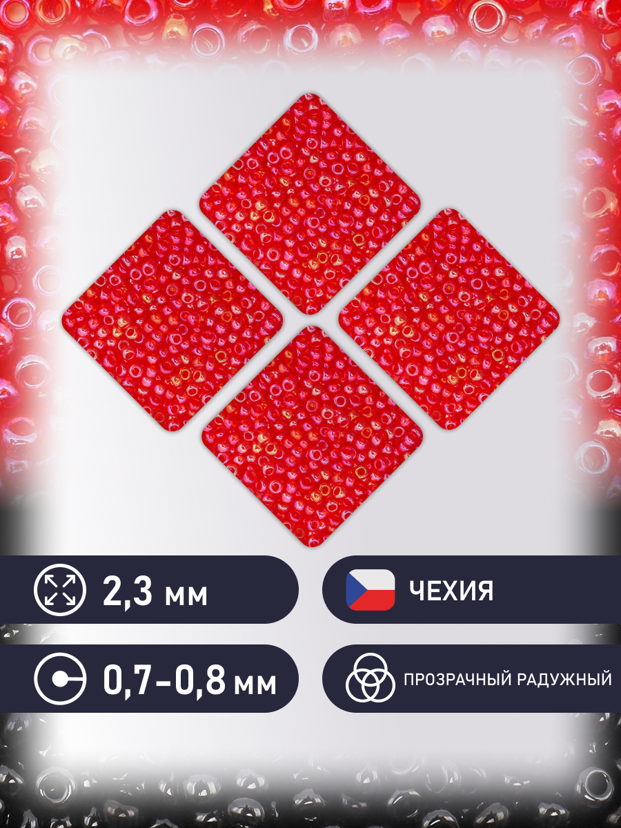 Набор для творчества Preciosa бисер 10/0 5 г цвет 91050 - фото 2