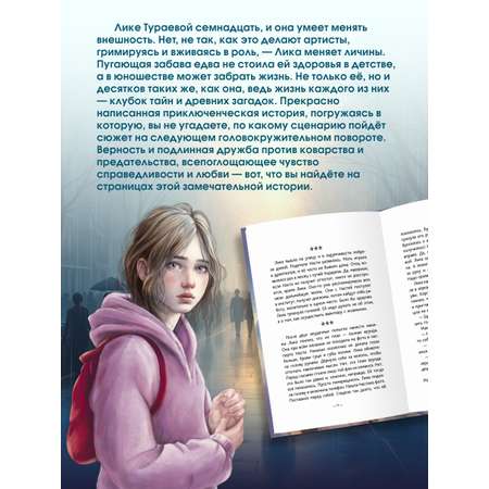 Книга Проф-Пресс Те, кого нет. Иви Тару. 384 стр. 16+