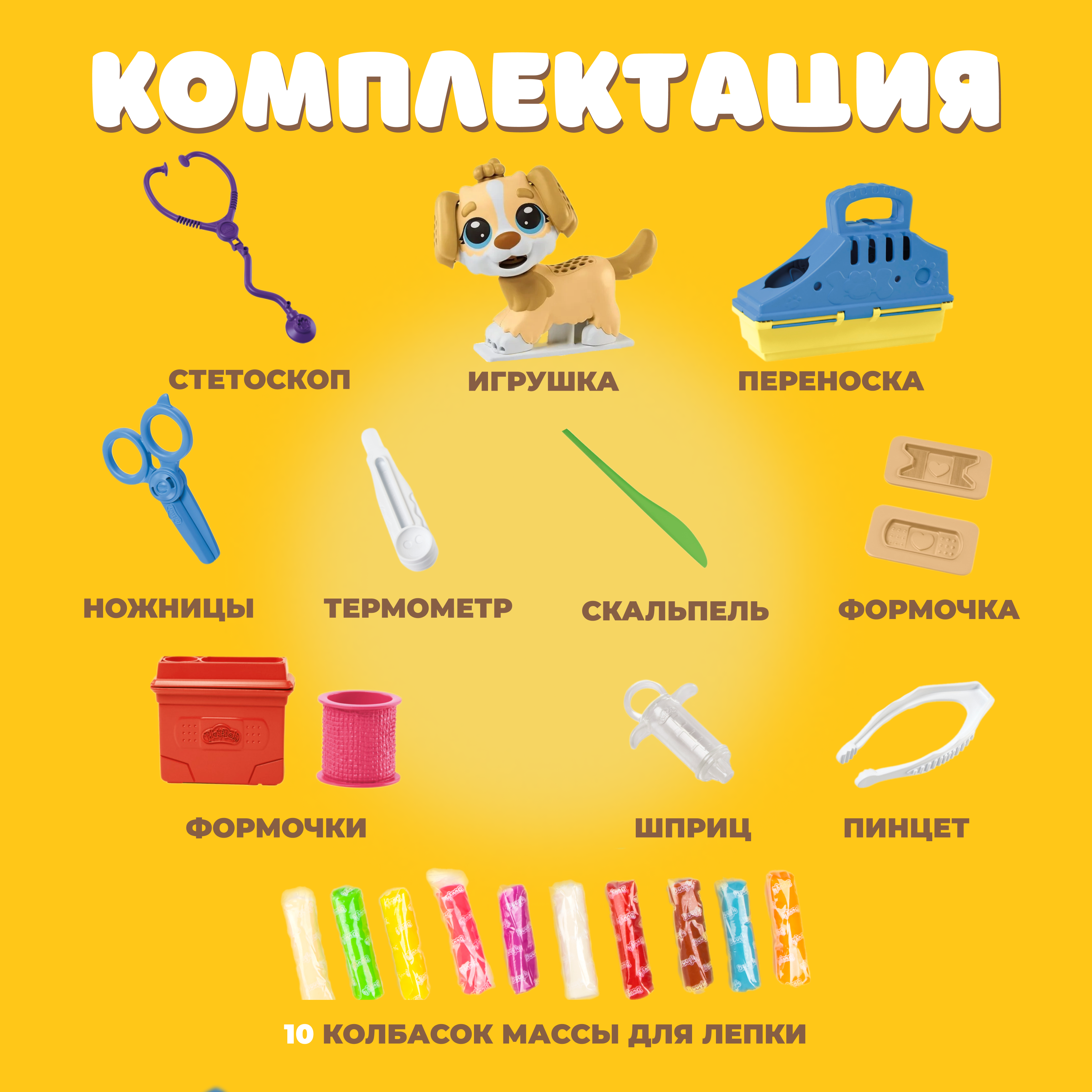 Пластилин Play-Doh Собачка - фото 4