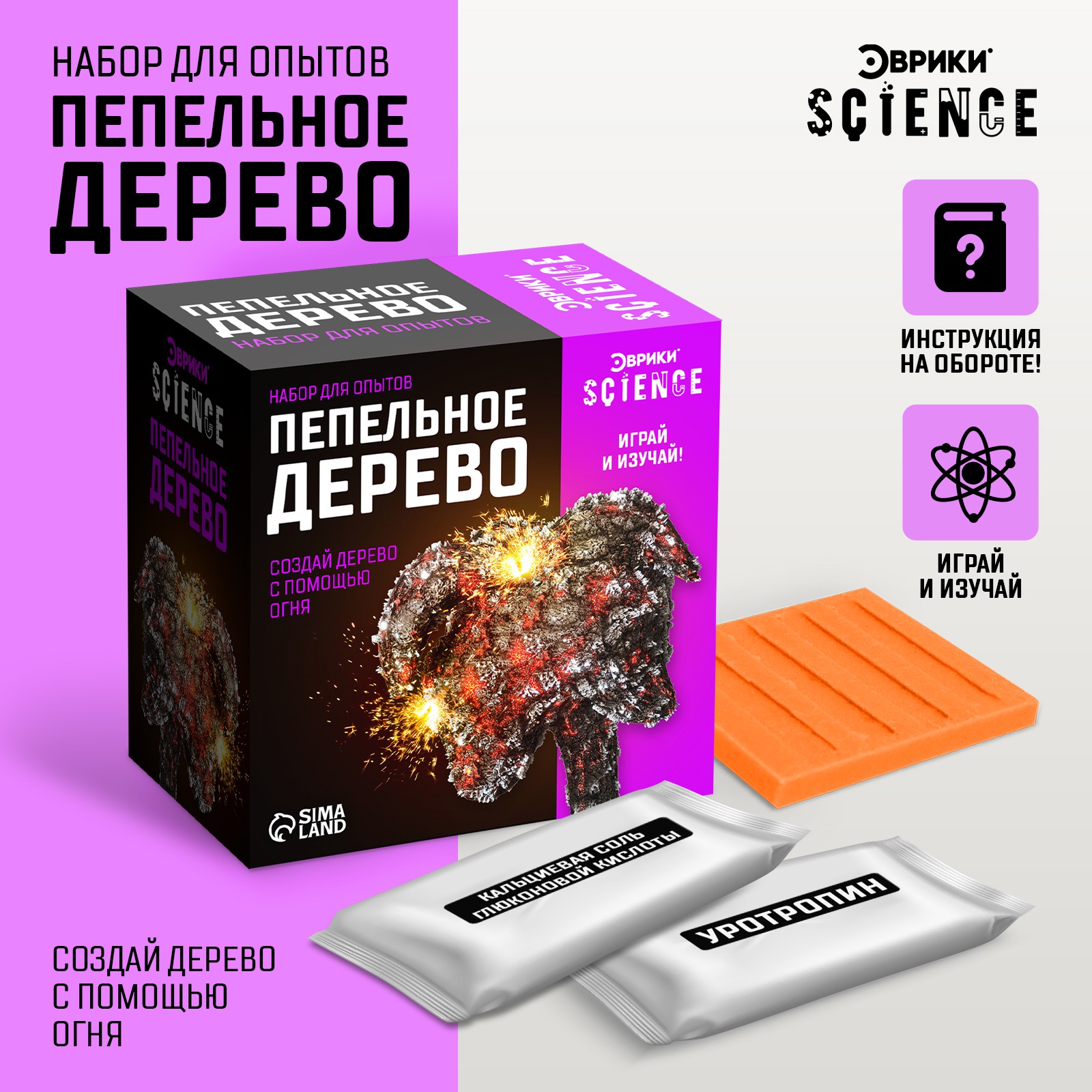 Изображение товара Набор для опытов Эврики