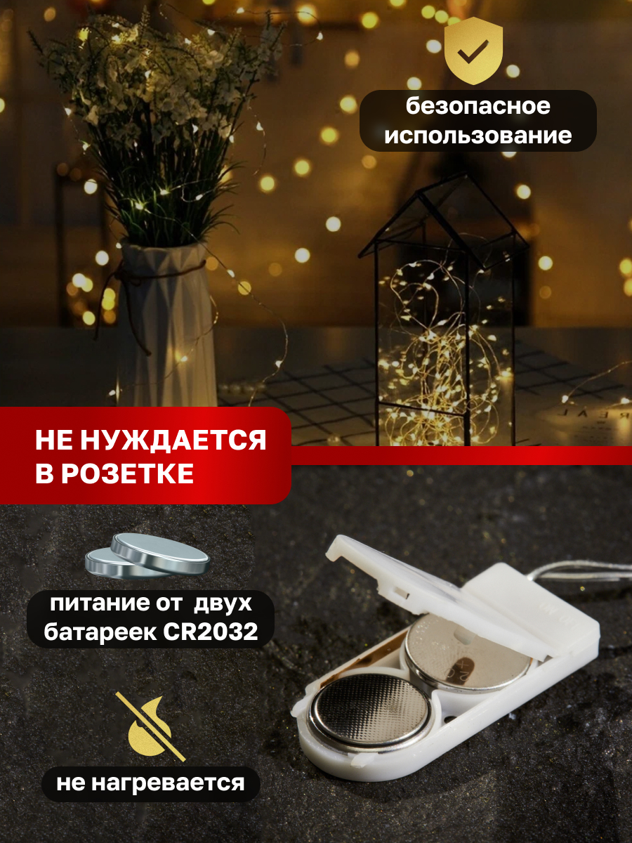 Светодиодная гирлянда NEON-NIGHT Роса 2 м тепло-белое свечение 303-006 - фото 3