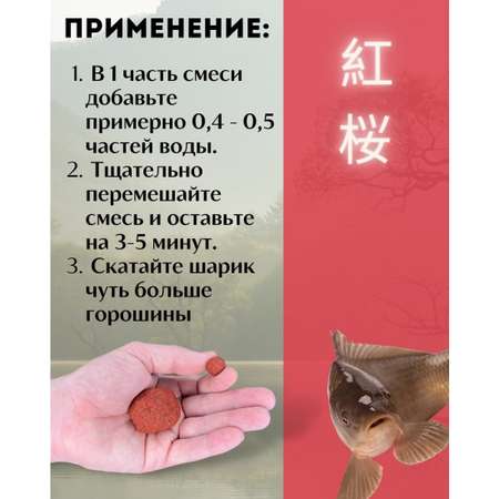 Насадка для Херабуна Клёв100 Красная Сакура 300г