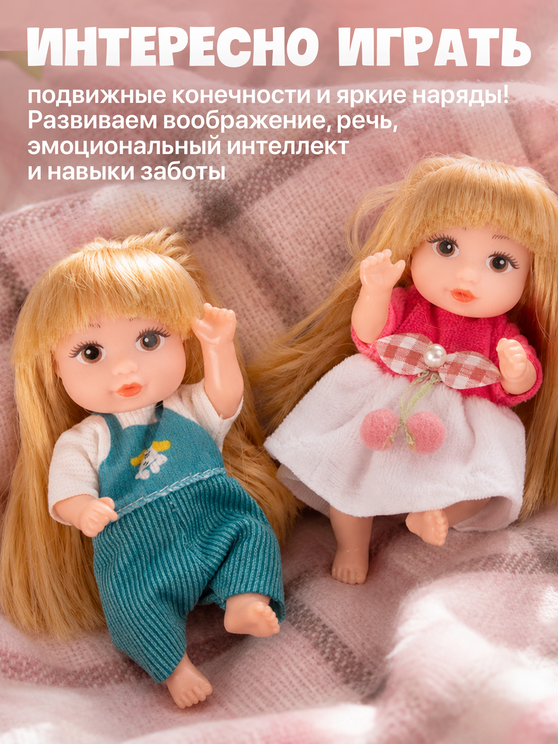 Кукла мини BAZUMI пупсы большой набор 6 штук высота 11 см ZR051B-1 - фото 2
