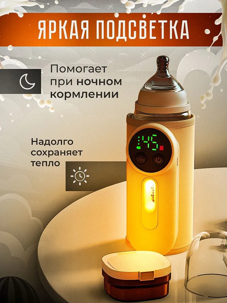 Подогреватель CASTLELADY для бутылочек портативный беж. - фото 3