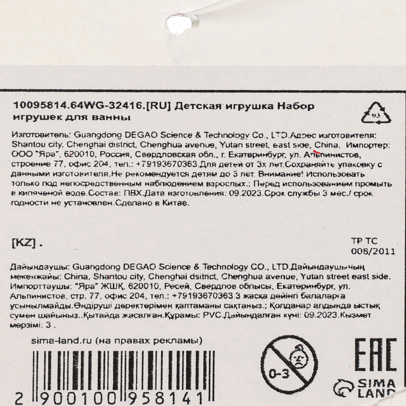 Игрушка Sima-Land - фото 6