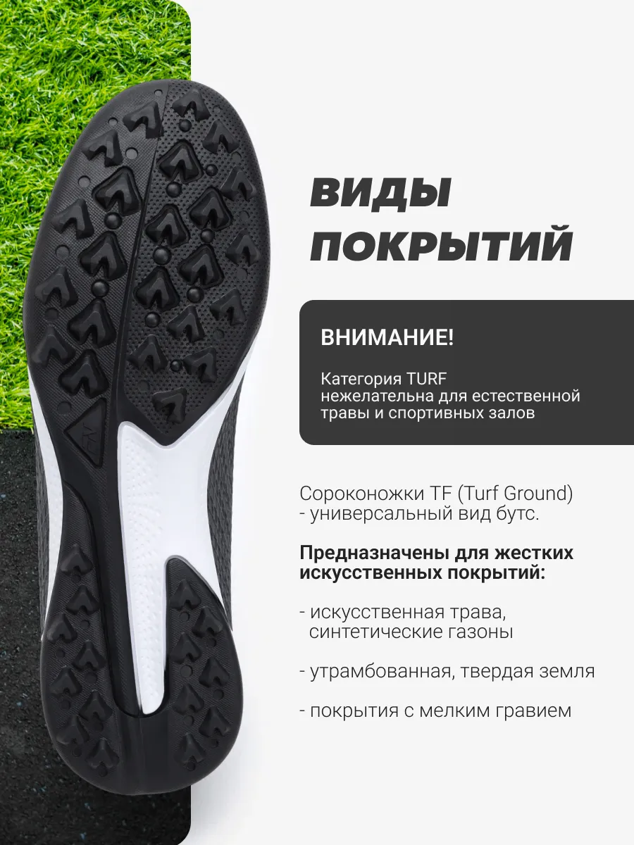 Бутсы FN KFN5061002-000 - фото 5