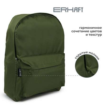 Рюкзак Erhaft Хаки