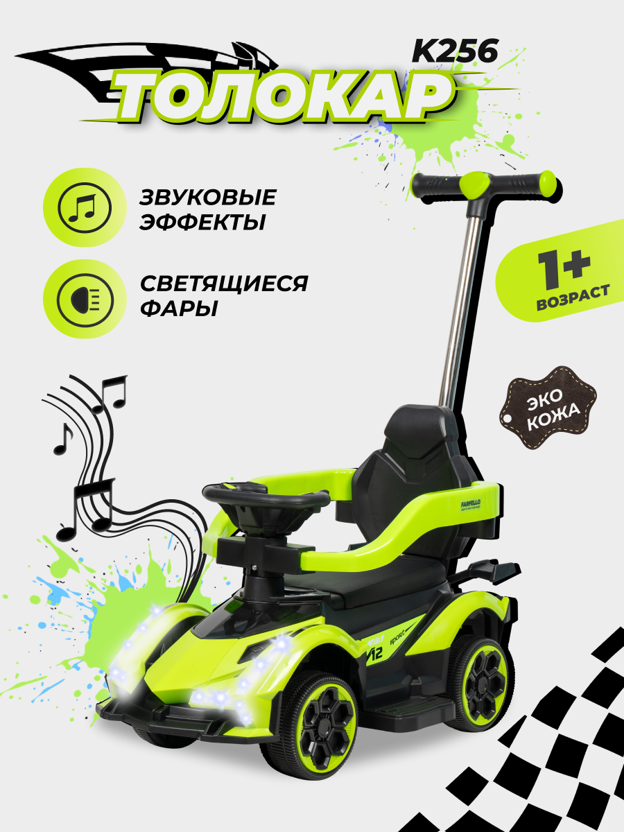 Каталка Farfello K256 с ручкой зеленый - фото 1