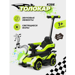 Каталка Farfello K256 с ручкой зеленый