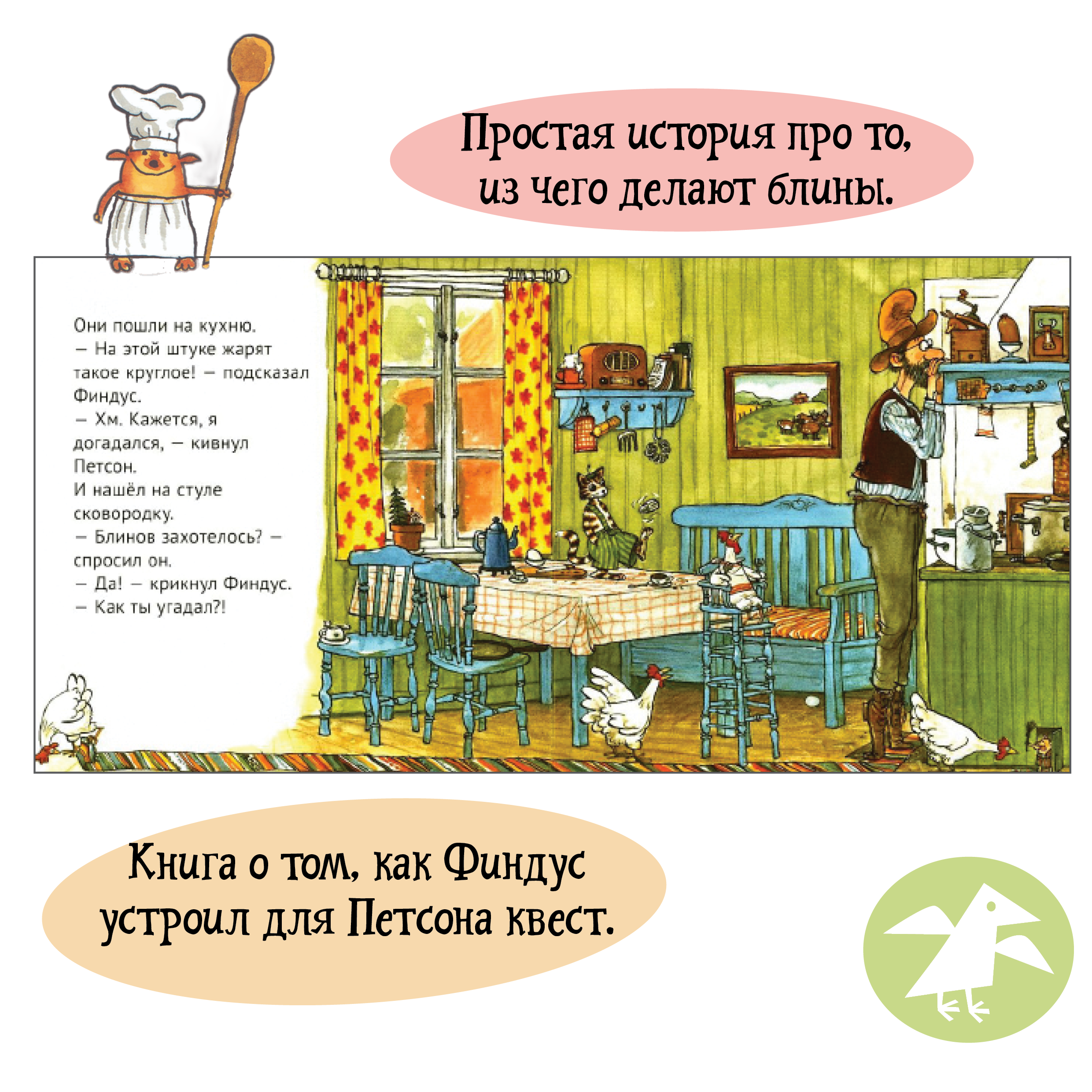 Книга ALBUS CORVUS Четыре секрета Финдуса - фото 3