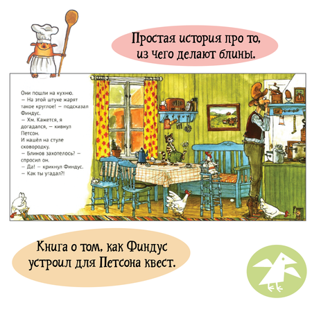 Книга ALBUS CORVUS Четыре секрета Финдуса